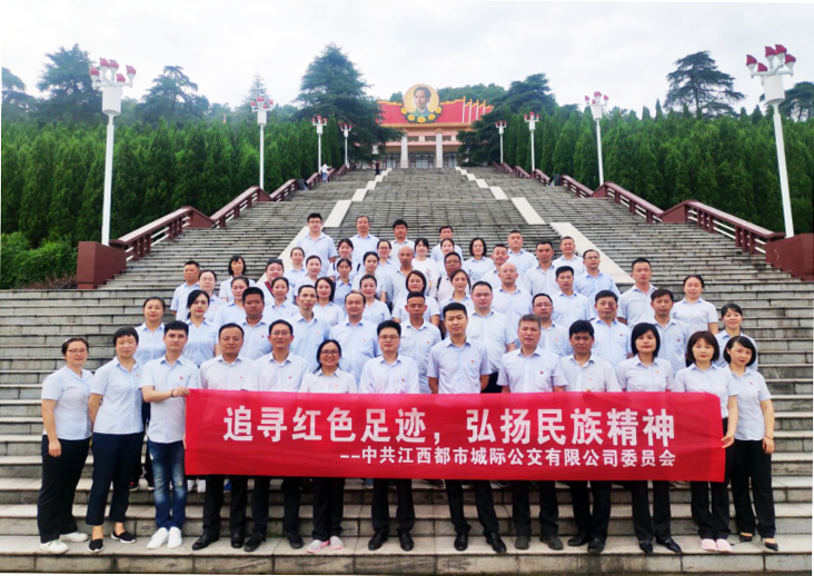 都市城際公交舉辦“追尋紅色足跡，弘揚民族精神”活動