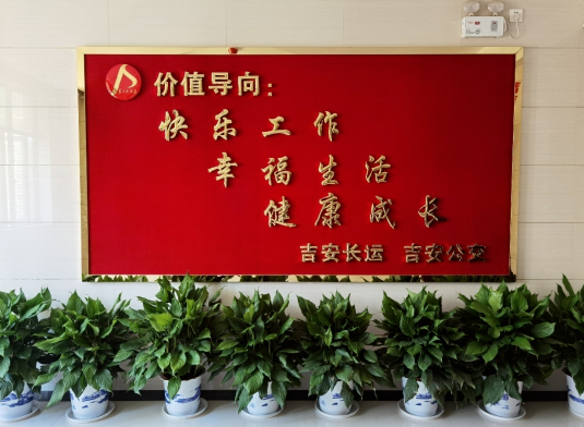 吉安長運 吉安公交 “職工之家”正式開張啦！