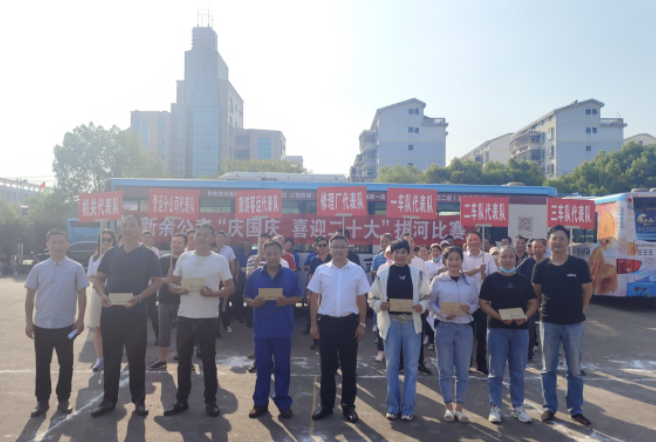 新余公交 舉行“慶國(guó)慶 喜迎二十大”拔河比賽