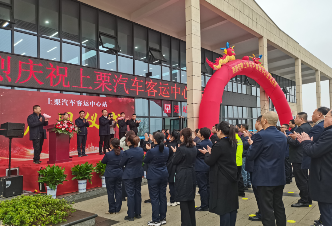 萍鄉(xiāng)長(zhǎng)運(yùn):上栗汽車客運(yùn)中心站正式啟用