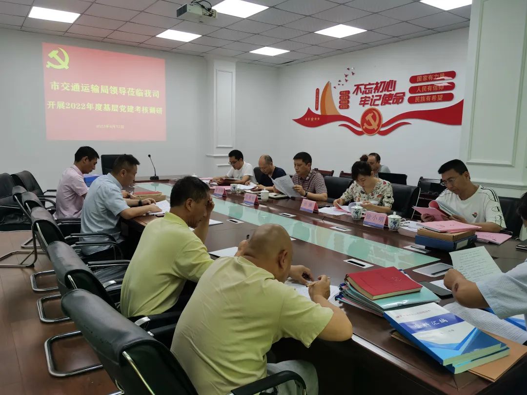 景德鎮(zhèn)長運:市交通運輸局對景德鎮(zhèn)長運開展2022年度黨建工作專題調(diào)研考核