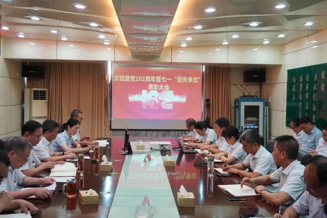 撫州長運:召開慶祝建黨102周年暨“七一”表彰大會