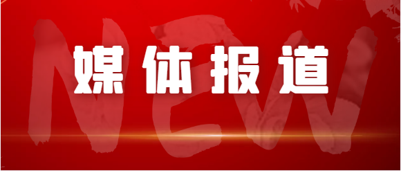 江西交通、江西綜合交通中心、南昌日報等媒體對青山客運站關閉 青山驛站啟用進行深度報道