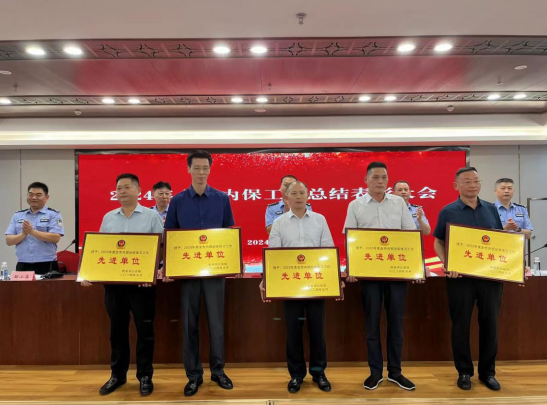 鷹潭公司:召開(kāi)2024年全面從嚴(yán)治黨工作會(huì)