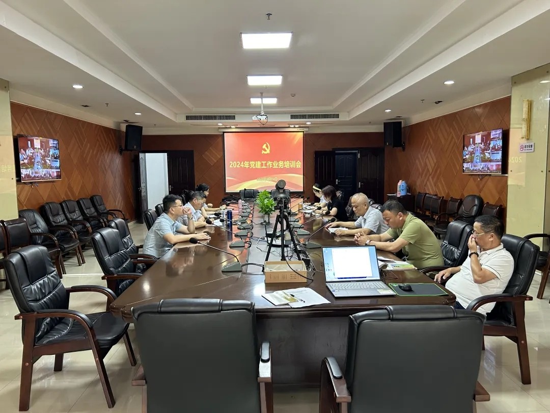 九江長運:召開2024年黨建工作業(yè)務培訓會