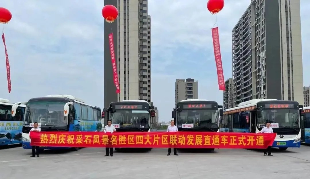 ??馬鞍山長客:運旅融合 推進轉(zhuǎn)型高質(zhì)量發(fā)展