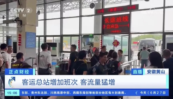 央視報(bào)道 || 黃山長(zhǎng)運(yùn):遭遇強(qiáng)降雨 風(fēng)雨無阻保暢通