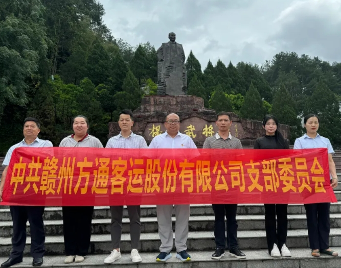 贛州方通:參加于都縣非公經(jīng)濟(jì)組織黨委主題黨日活動(dòng)