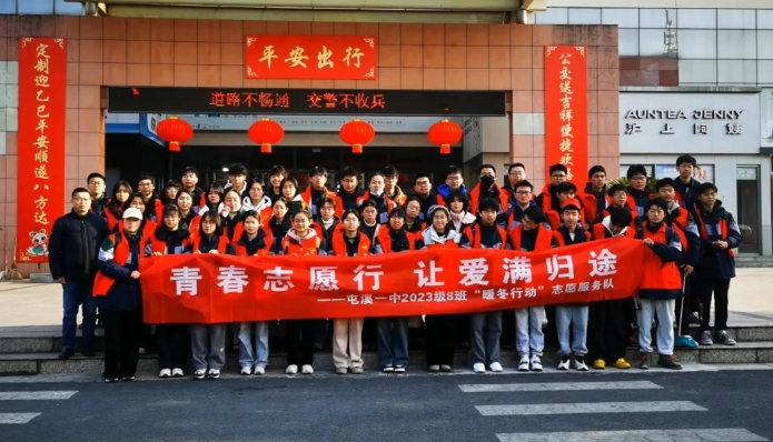 黃山長運(yùn):青春志愿行 讓愛滿歸途