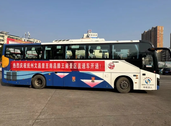 撫州長(zhǎng)運(yùn):撫州文昌里至南昌滕王閣景區(qū)直通車(chē)開(kāi)通啦!